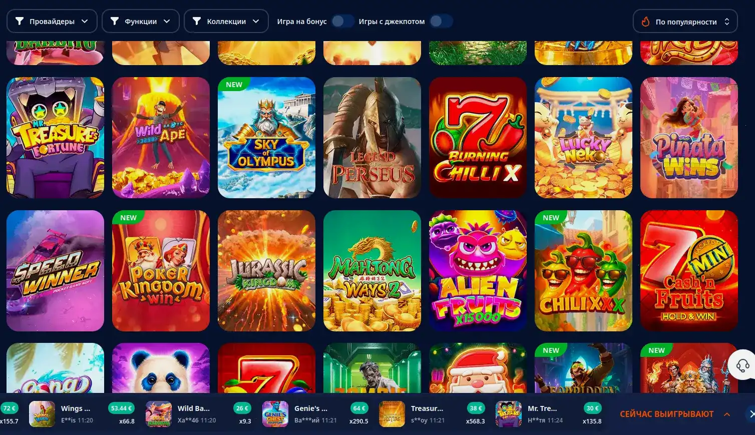 Бонусы и фриспины Apex casino